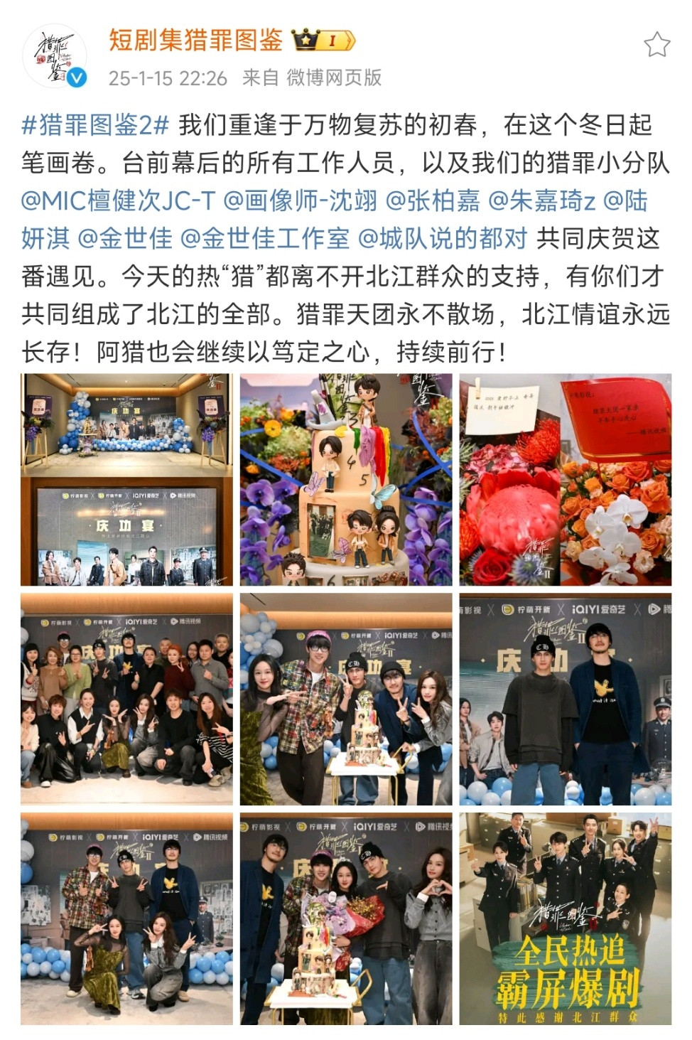 猎罪图鉴2售后🈶2025开年第一爆剧，打破所有xnb，猎罪2就是播的很好很理想