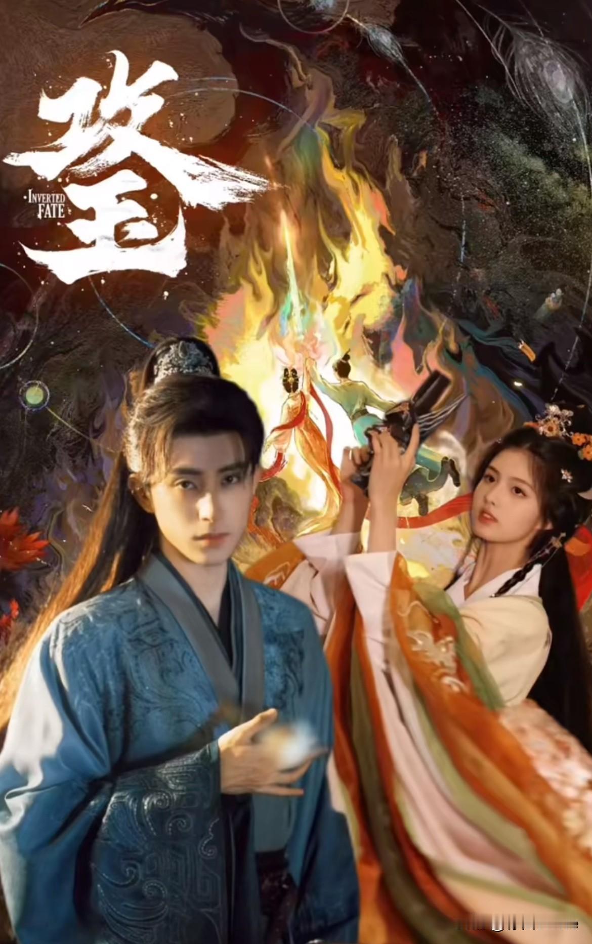 10月30日，这个太女，敖瑞鹏要不起！敖瑞鹏《攻玉》搭档艾米，一个没长大的17