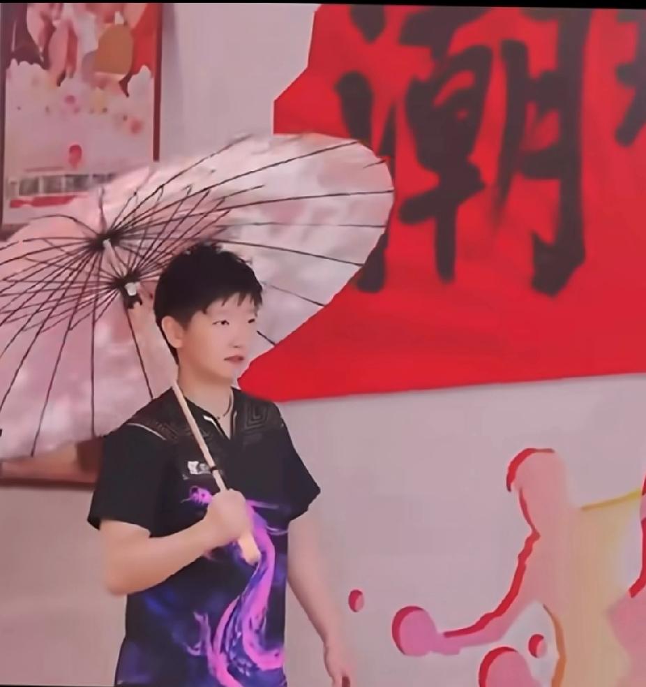 孙颖莎打伞名场面！笑不活了，这孩子打伞主打一个“随缘”😂谁懂啊！莎莎的打