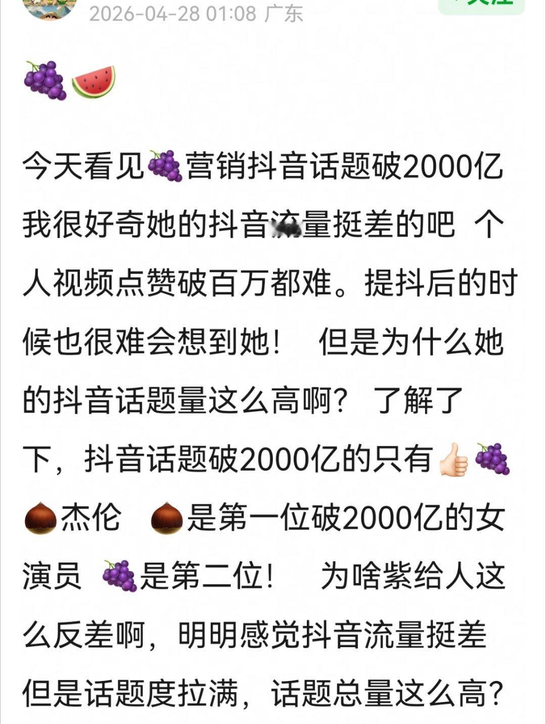 几乎没刷到过杨紫的🫘，确实很奇怪诶。。。