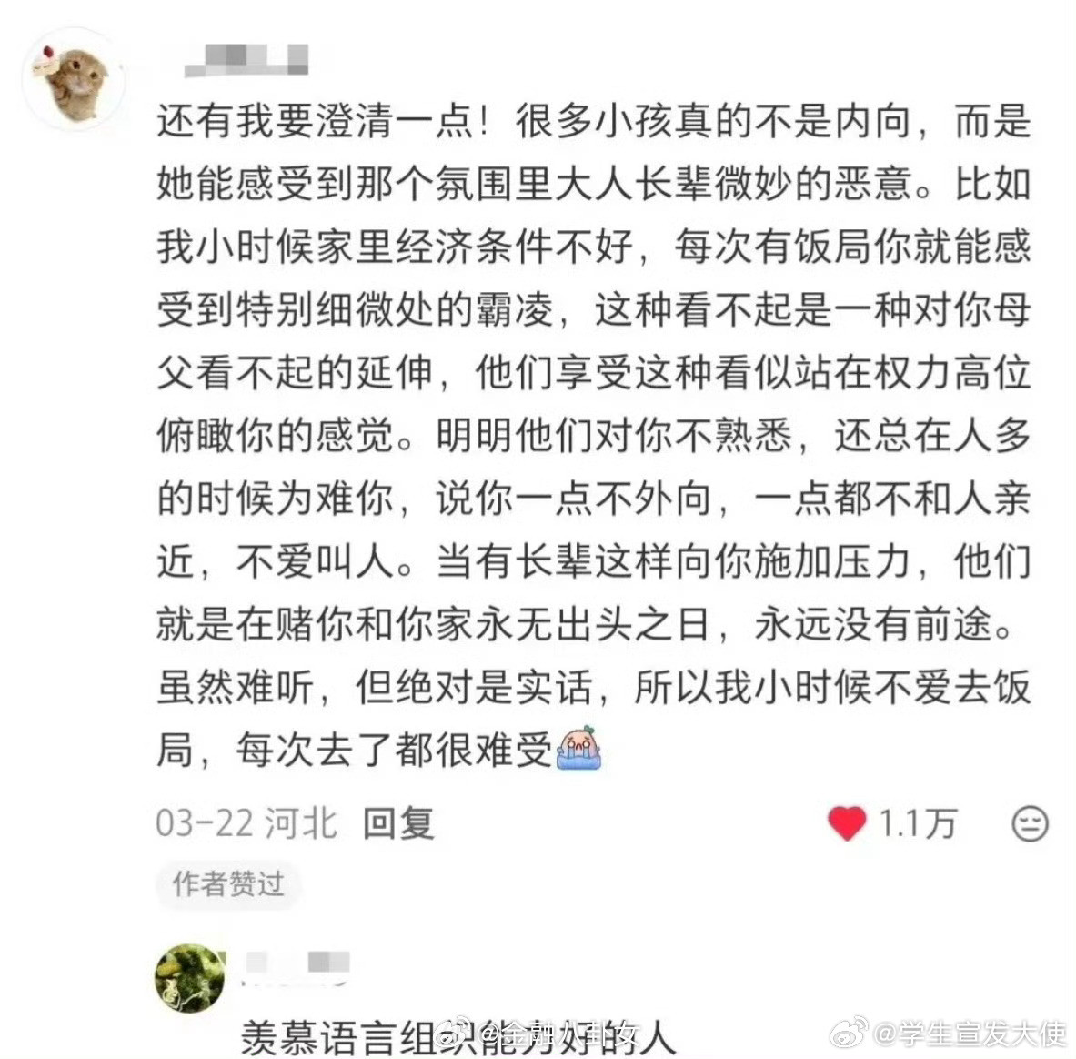 很多小孩不是真的内向​​​