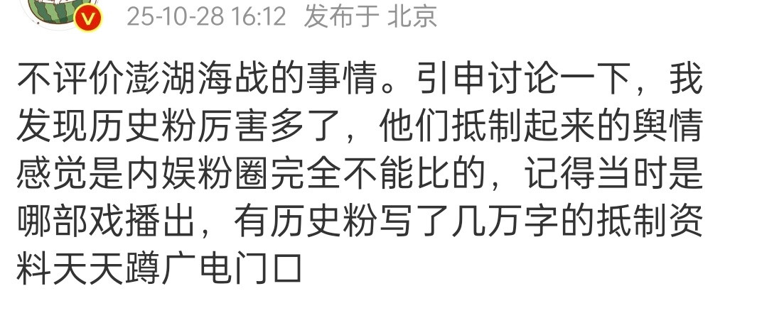 我也觉得是民族问题,不是历史问题