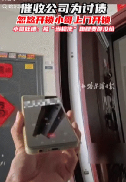 “太缺德了！”山东一开锁师傅来到10公里外的客户家里，只是门口却没人等待，于是师