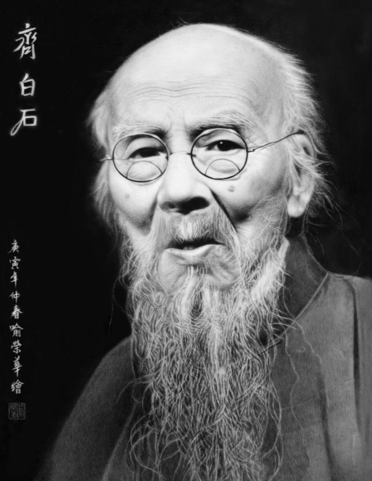 1937年北平沦陷，73岁的齐白石干了一件事——辞掉北平艺专和京华美专两校的教授