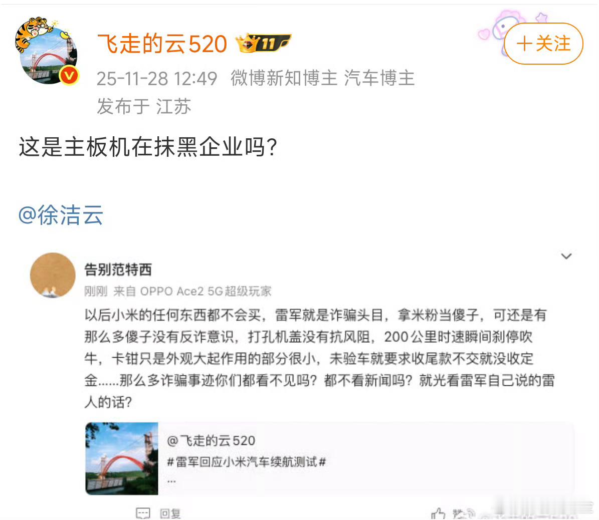 以后小米的任何东西都不会买…这句话开头有内味了…