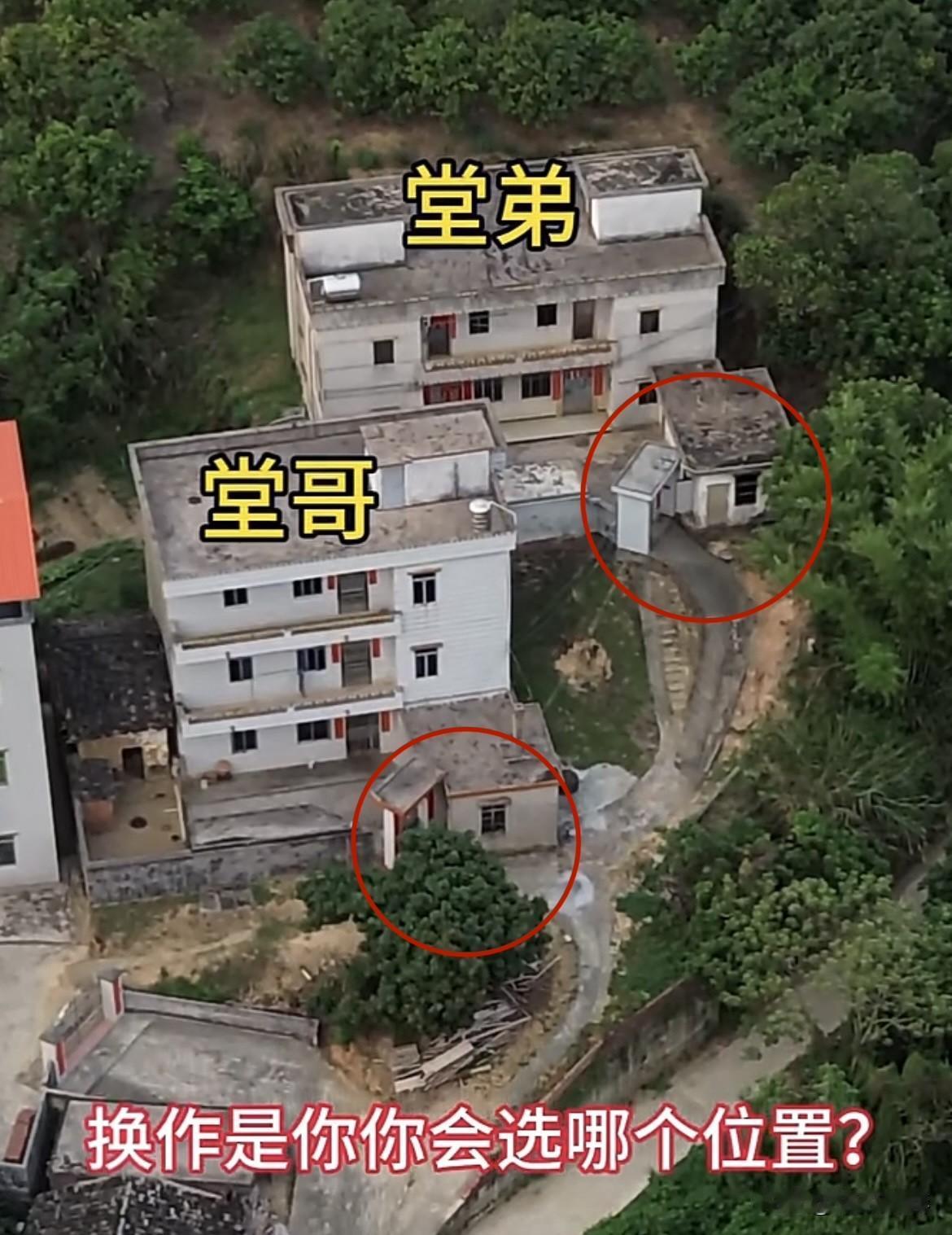 两兄弟建房🏠，一高一低，一前一后，他们却是喜欢对方的位置‼️换作是你，你会