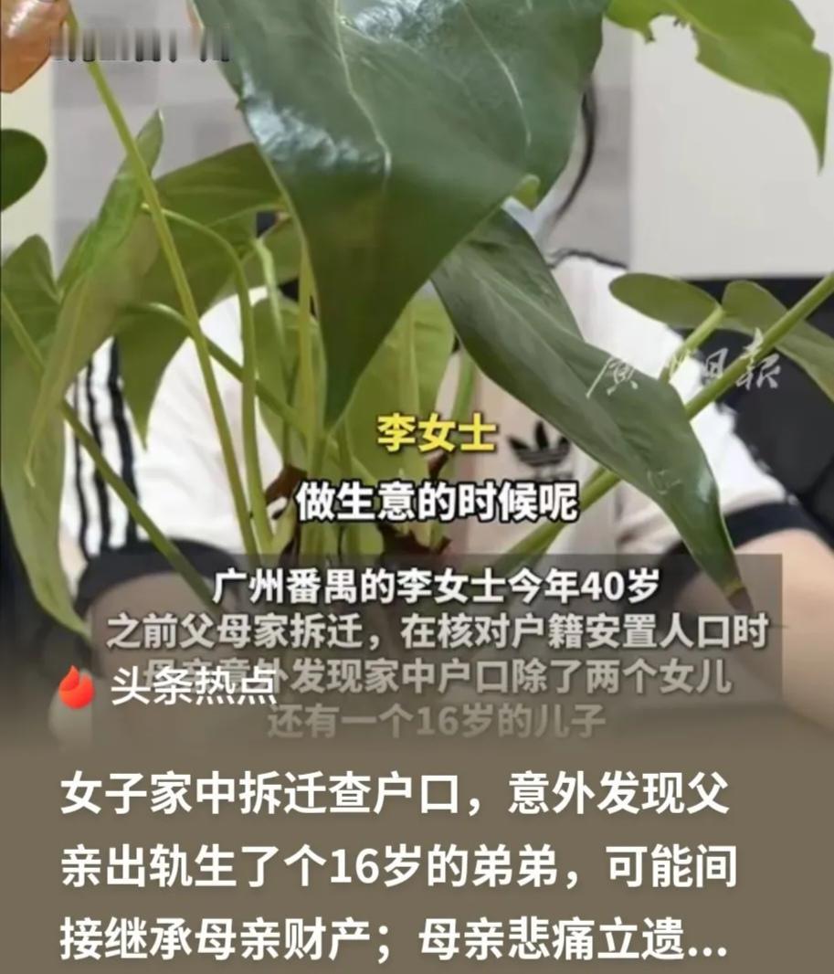 广东广州，已婚男子在外经商时，和一位女子生下一个男孩，瞒着妻子，悄悄给这个男孩落