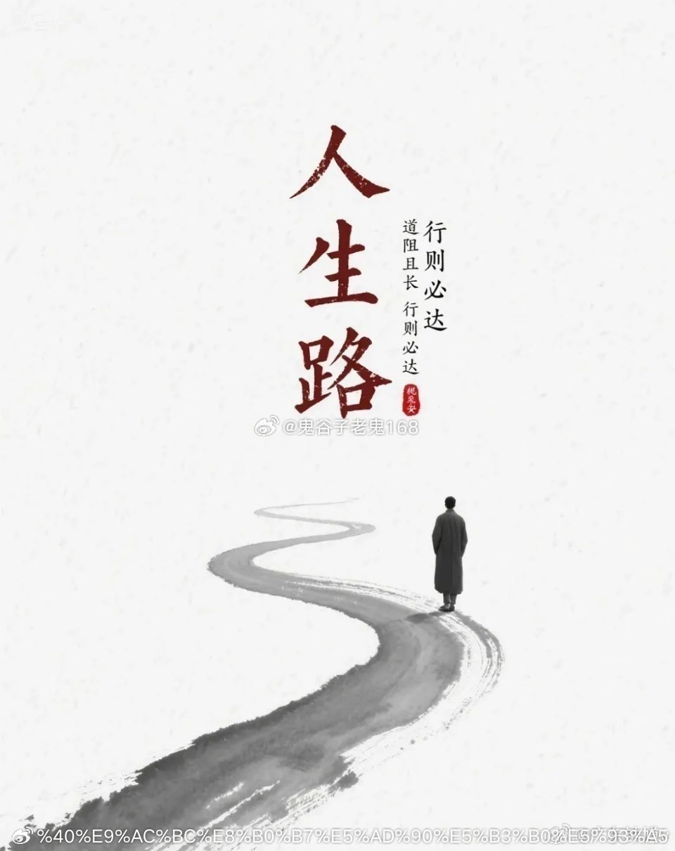 炒股炒的就是人生炒股炒的就是人生，那些懂得吃亏是福、知道提前付出、