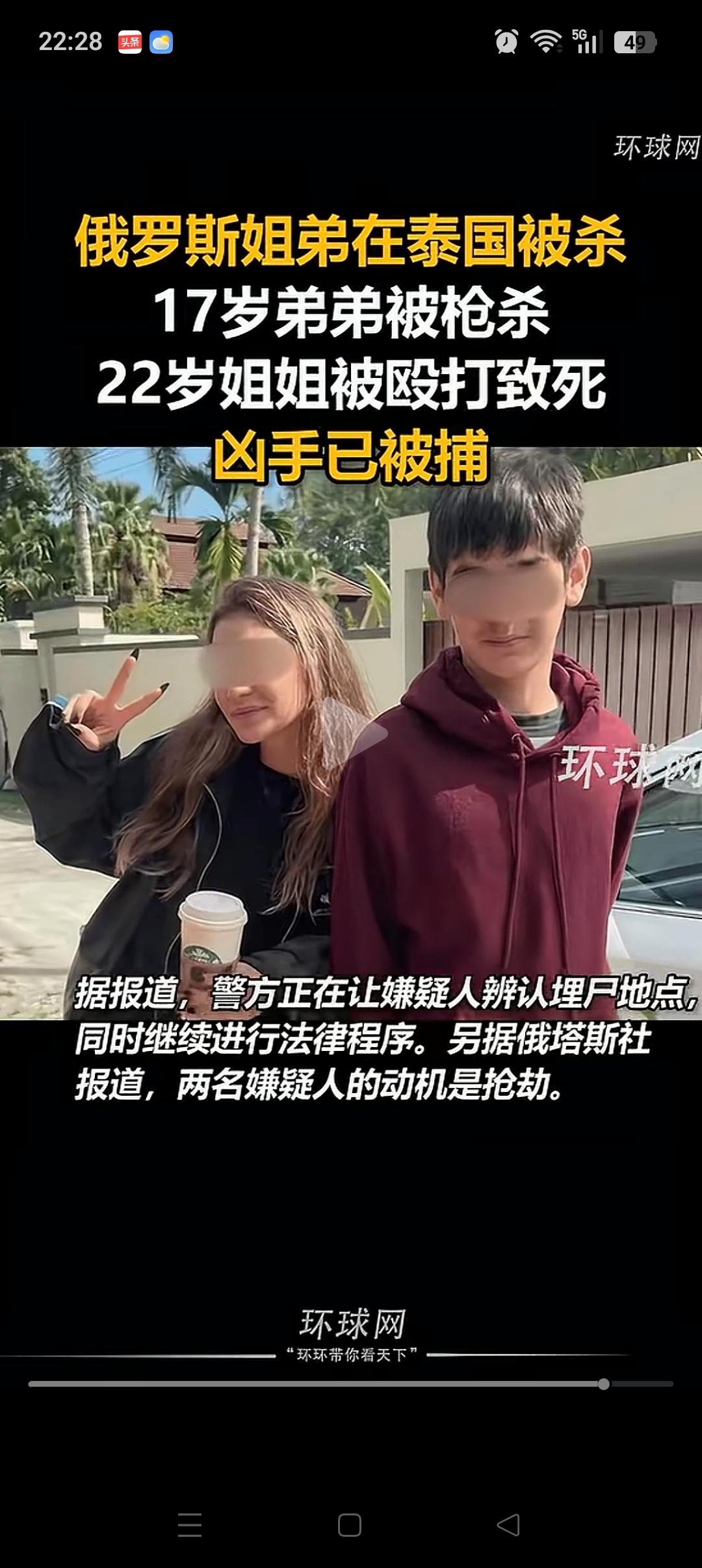 俄罗斯姐弟在泰国遇害后，当地可能要面临3个选择：1、尽快处理这2个男子：毕竟事