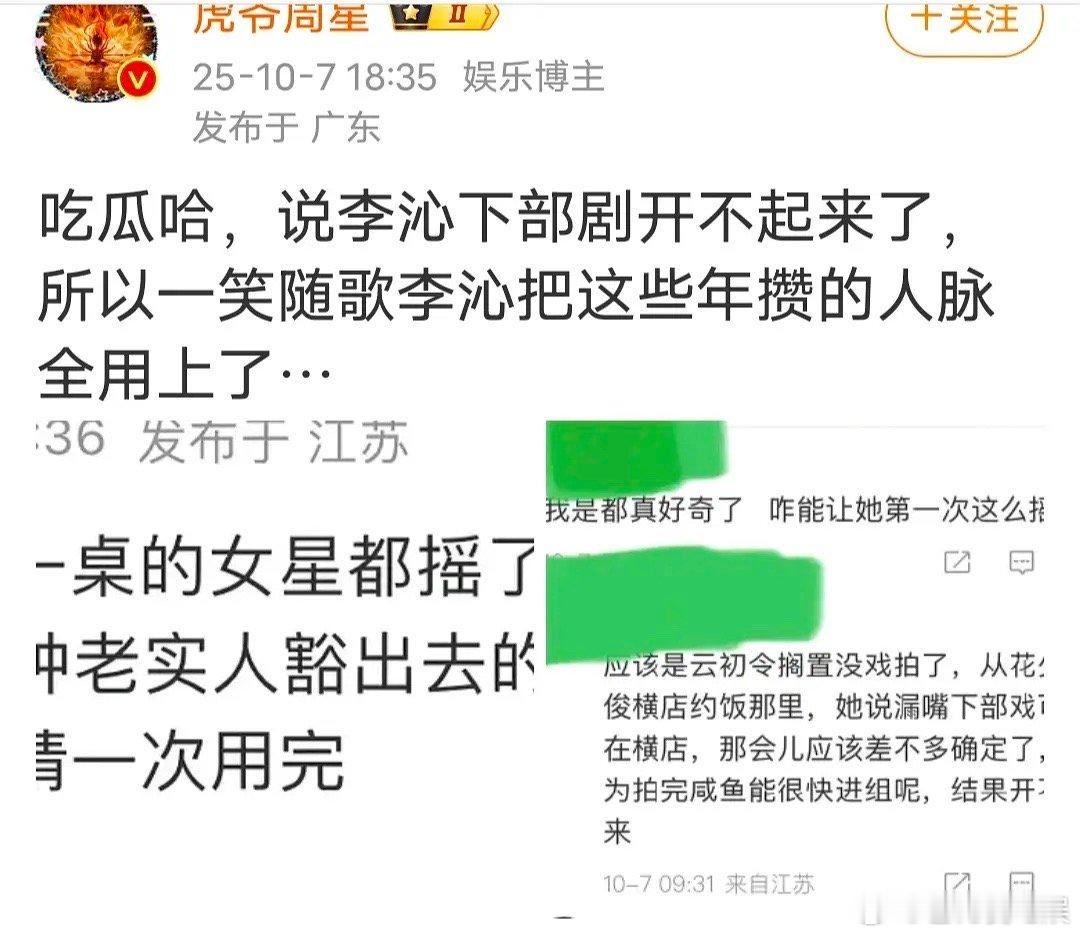 李沁这是豁出去了呀，连w盛典坐一桌的点头之交也去求了​​​