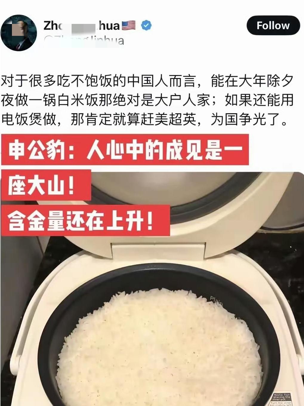 一位移居美国的华人几年前还在阴阳中国人吃不起白米饭，如今却抱怨起美国的房产税相当