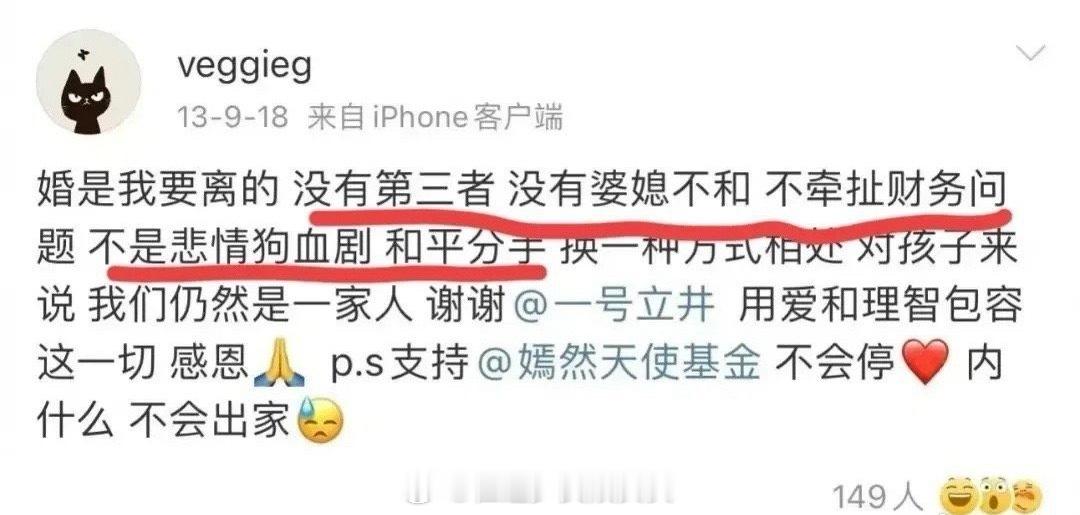 多年过去，王菲当年的离婚官宣依然霸气。