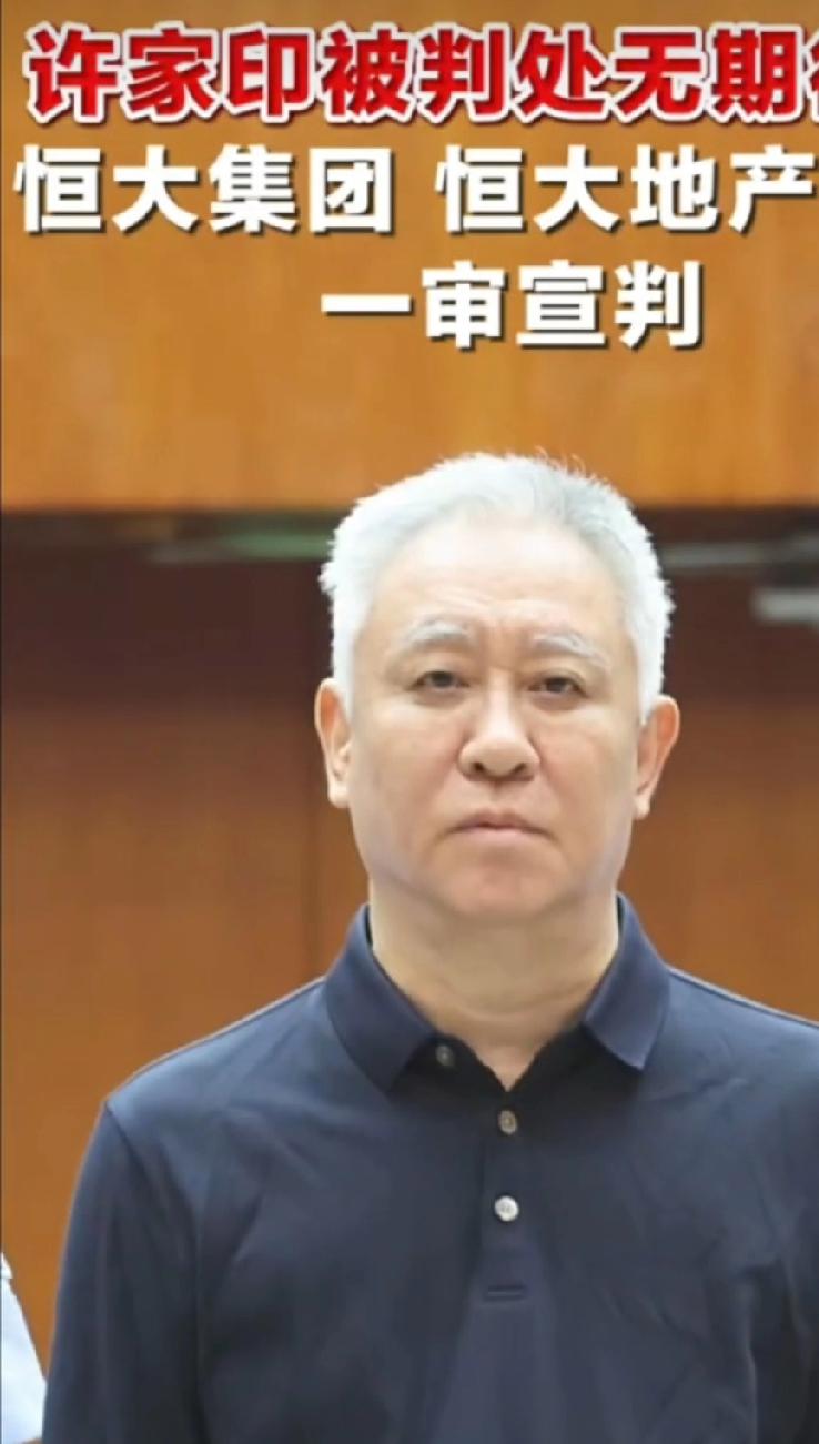 许家印身体不错，白胖白胖的：估计里面伙食不错，加之清心寡欲，少了恒大地产案牍