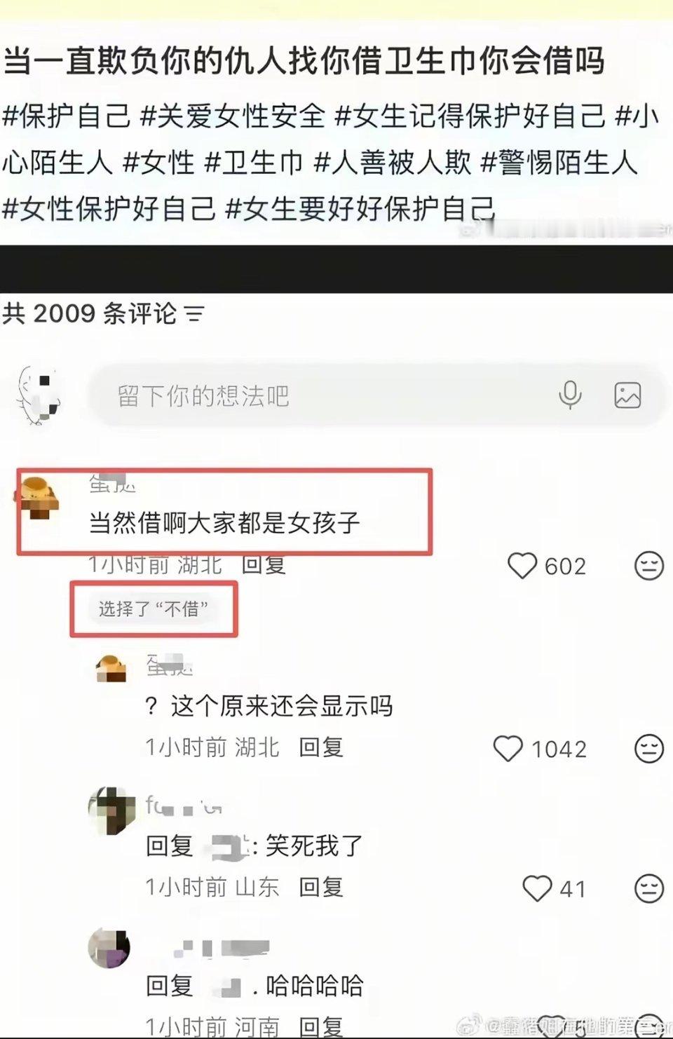 喜欢撒点小谎