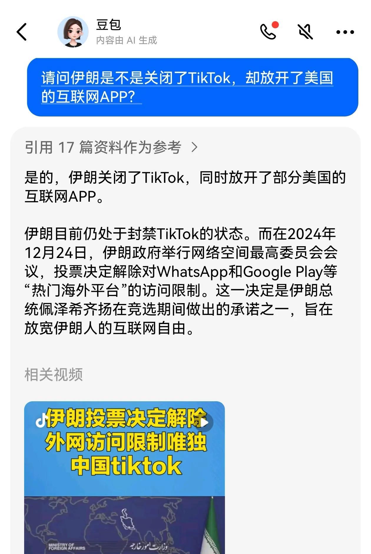 前些年伊朗都干过什么事，让国内网友这么大意见。2024年12月份伊朗解除了对美