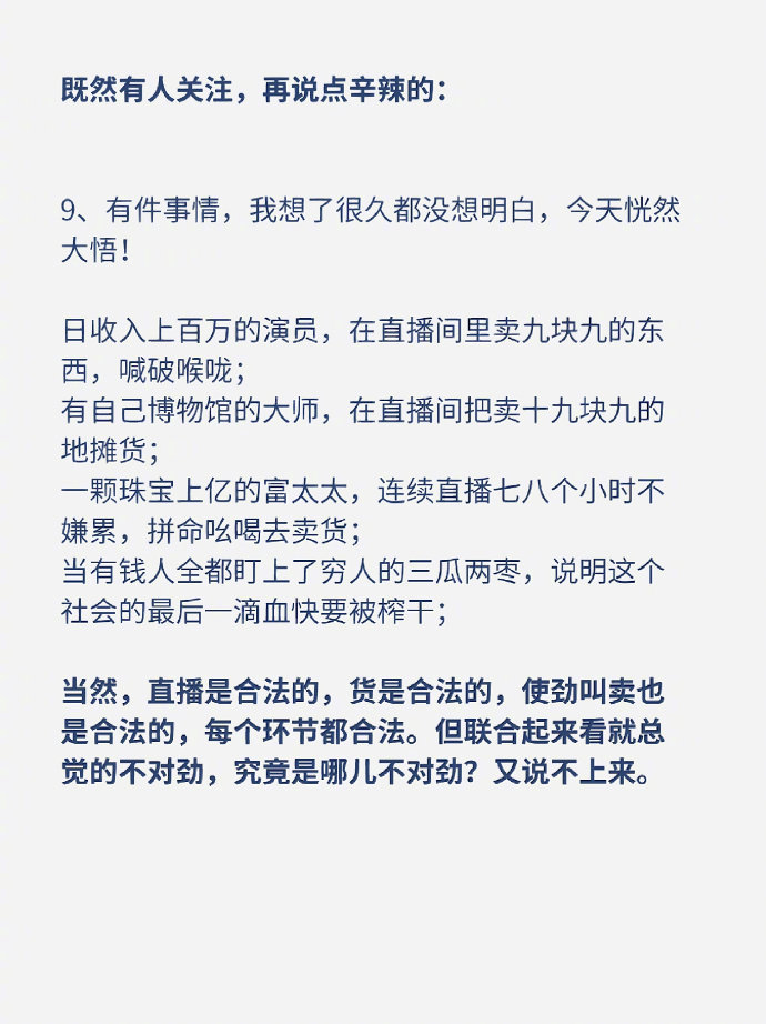 人一旦开窍后会有多可怕
