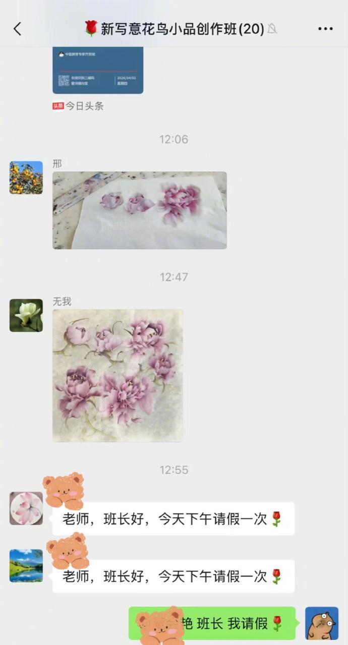 妈妈的老年大学班级群