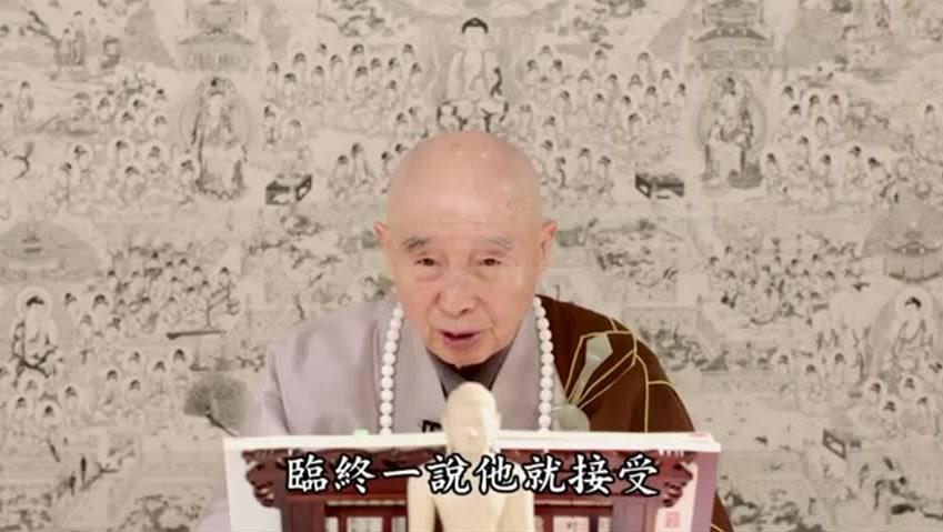 净空法师主讲【净土大经解演义】(有字幕)02-