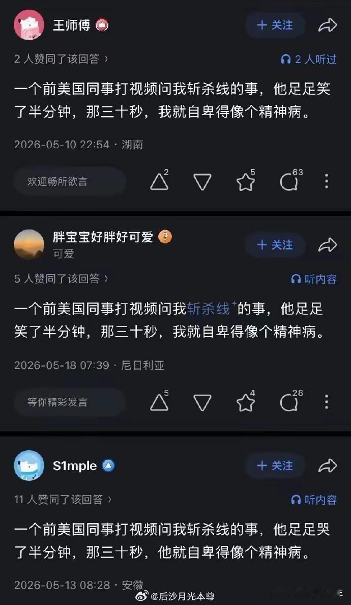 不出意外的话，又是同一个剧本，不用问，他们收到的狗粮也是来自同一个地方呗。到