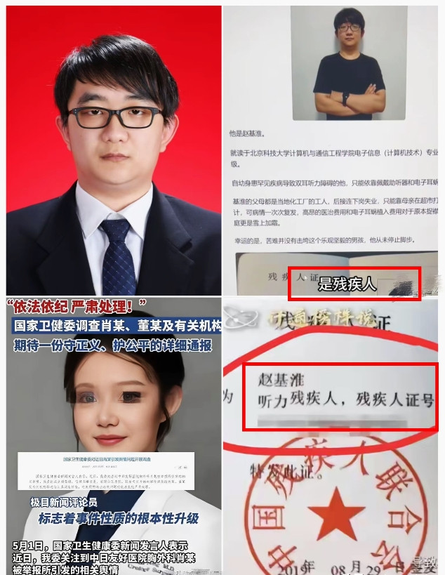 万万没想到？还有一个更大的瓜！北科大赵基淮同学，双耳失聪，依靠母亲手指头的
