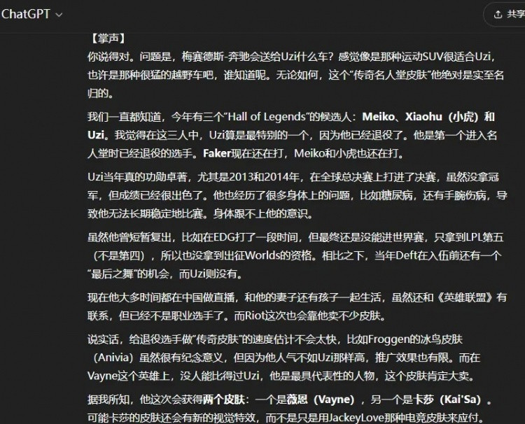 外网爆料: 今年名人堂候选是Uzi Xiaohu Meiko, 乌兹在三人里胜出