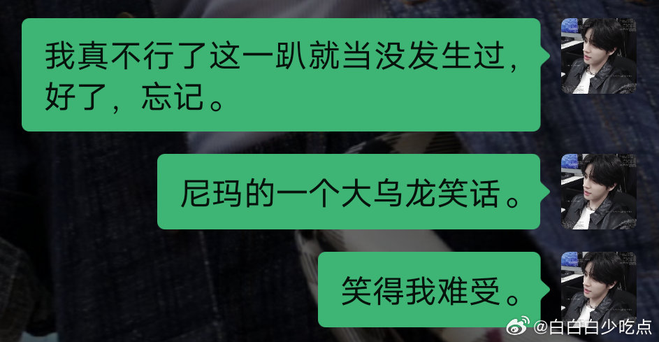 我真是不行了，，