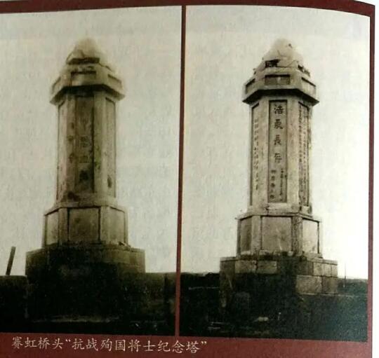 南京保卫战殉国军官录——徐景明