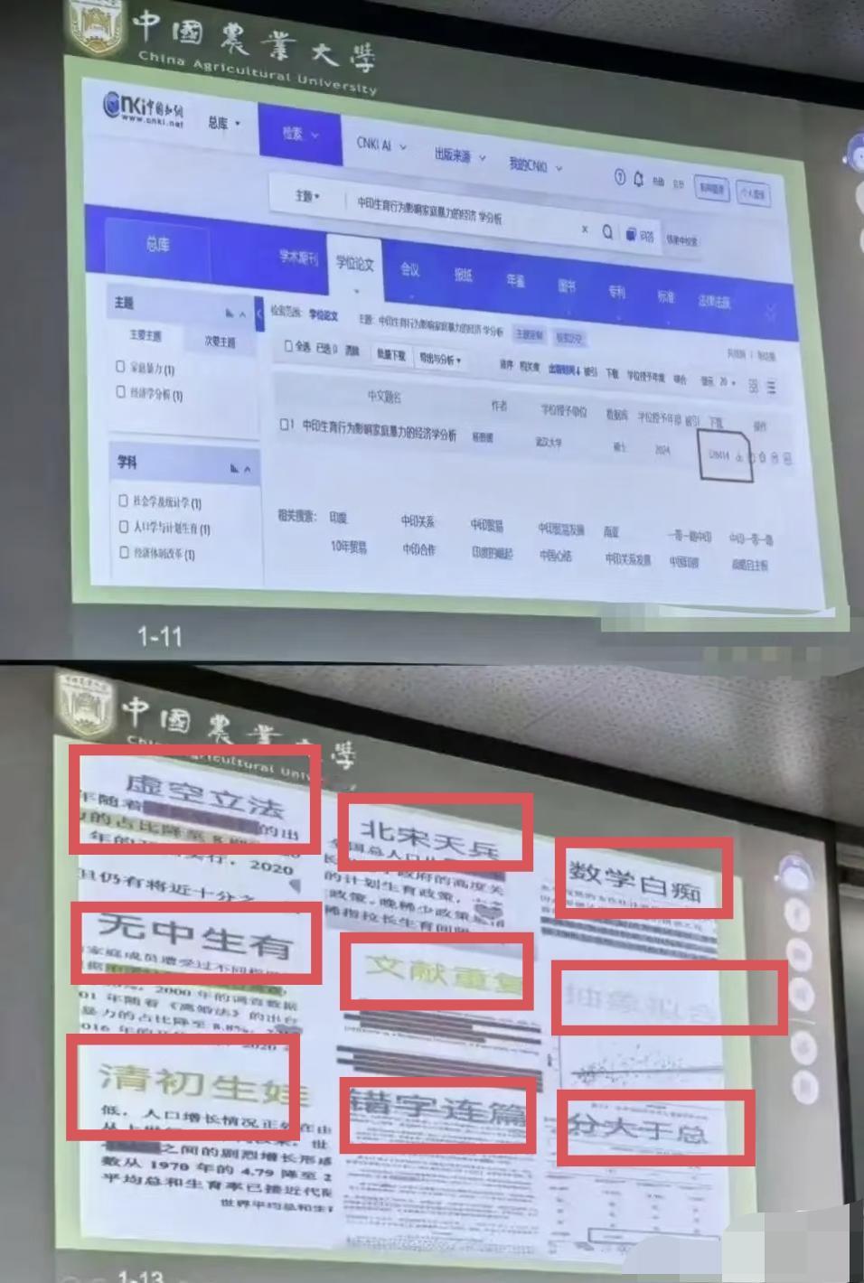 打脸来的太快了！没想到武大结果刚出来，就被网友爆料被中国农业大学打脸了！