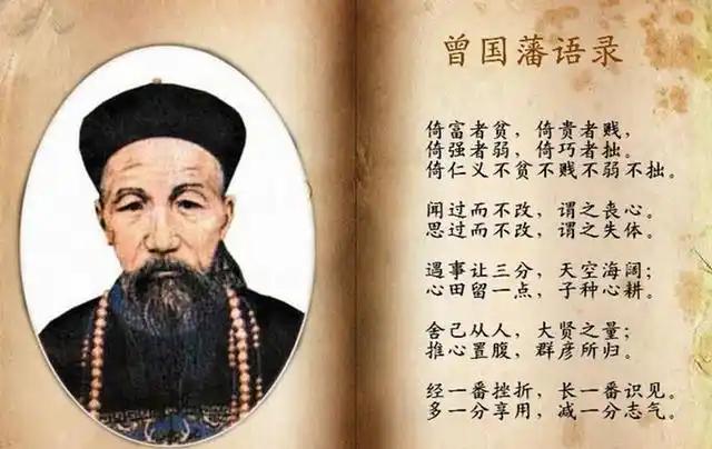 曾国藩剿灭太平军后，为何不造反自己当皇帝？有两个最致命原因曾国藩手握湘军重兵