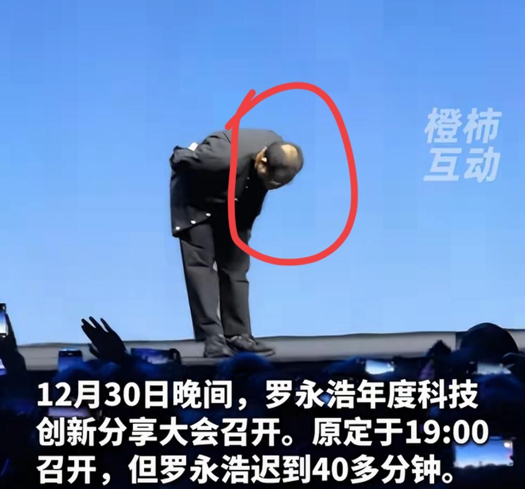 罗永浩秃顶了，而且秃得很厉害，标准的地中海，头顶一片洼地，虽然看着年轻，毕竟53