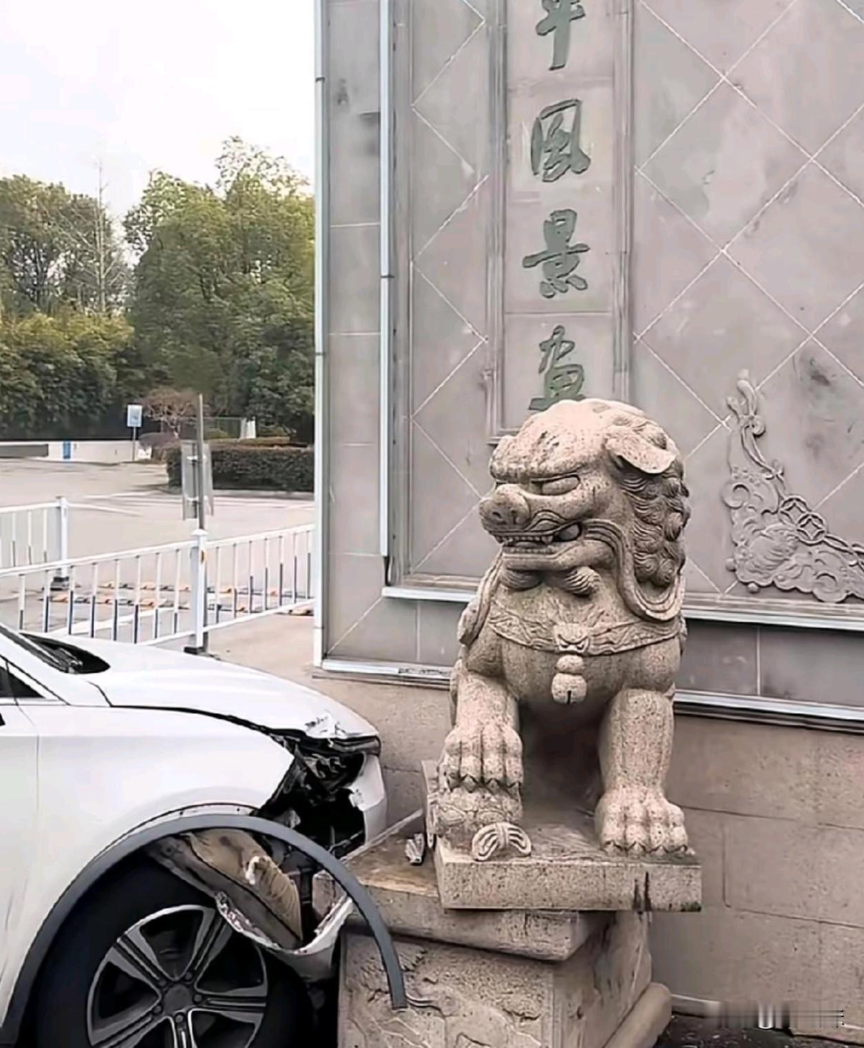 给石狮子吓一跳