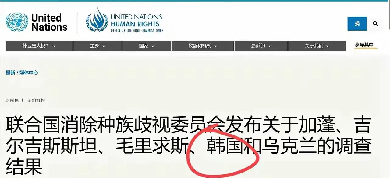 韩国为啥突然反华这么厉害？最近真是让人大跌眼镜！联合国都