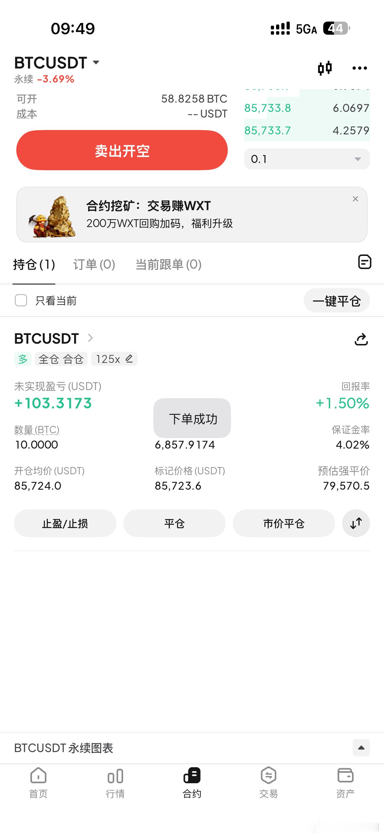 今天来转变一下思路低点铺多。