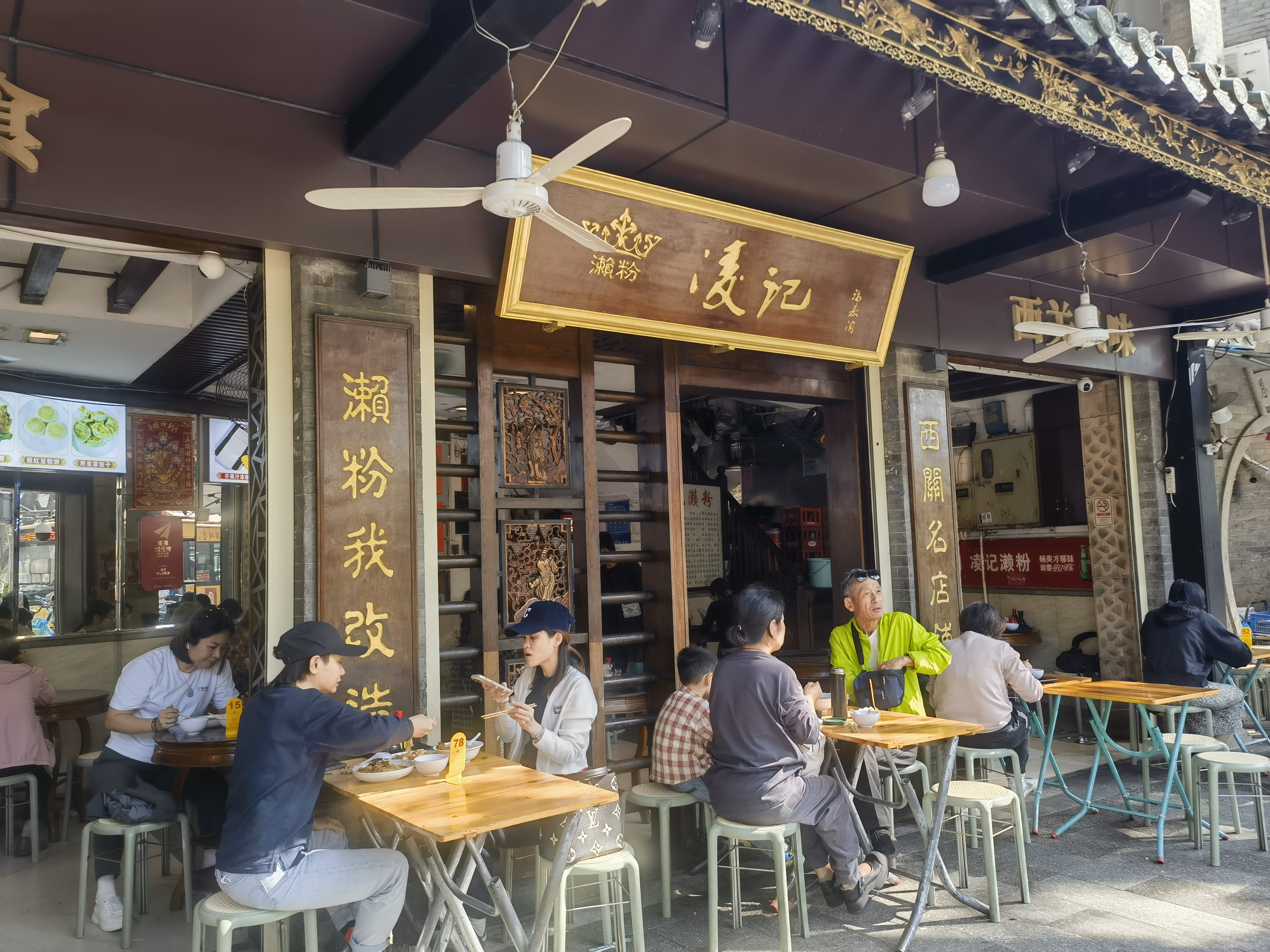 今天来试一下荔湾区大名鼎鼎的凌记，搭公交车也要10来个站，但是为了...