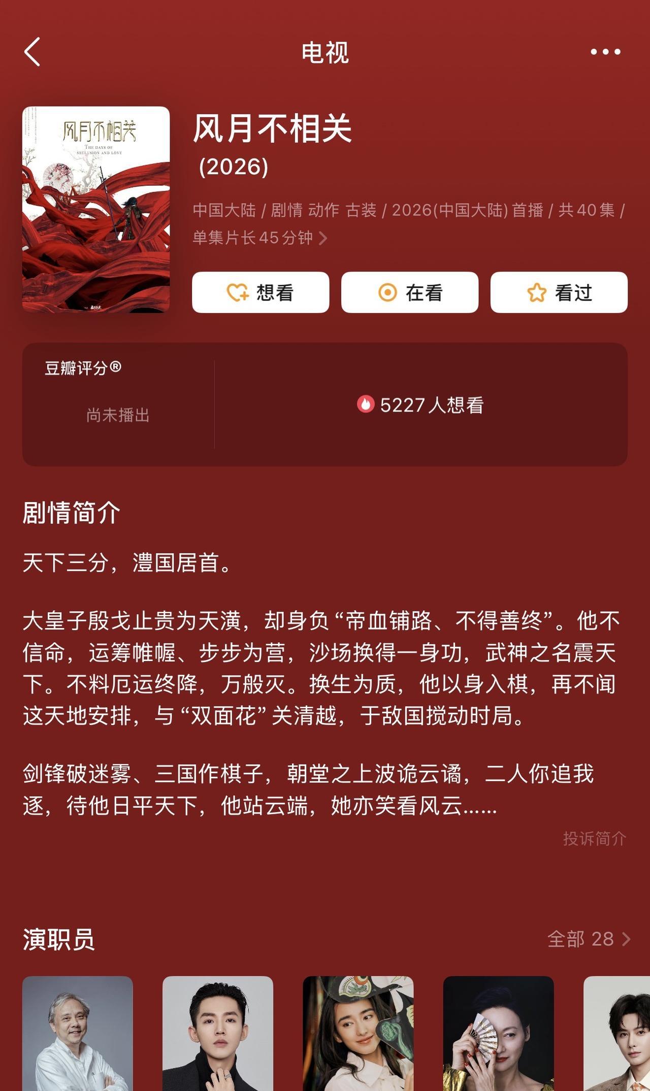 从单宣开机到撕海报到撕戏份，这剧不止开拍前骚操作一堆，以为开拍了终于可以静悄悄等