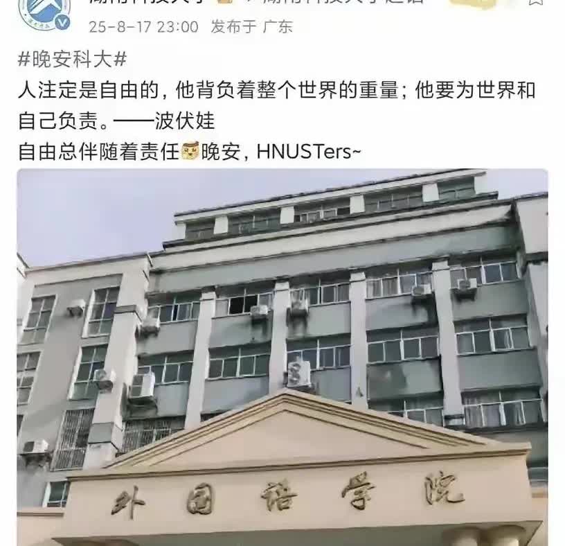 前不久网上还在声讨极端女拳“波伏娃”这湖南科技大学就一天连发两个她的语录