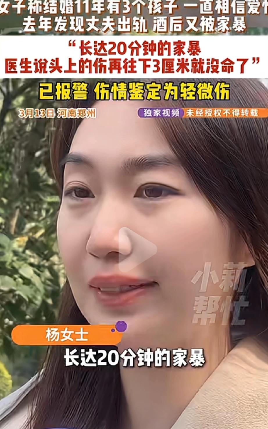 太可怕了！河南郑州，结婚11年、育有3娃、住别墅，雇有3个保姆的杨女士，本以为自