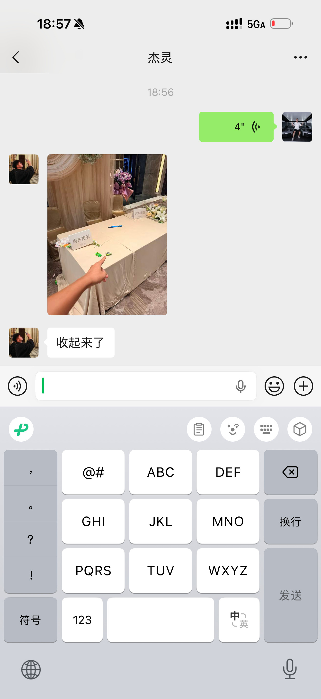 签到本收起来了[捂脸哭]​​​
