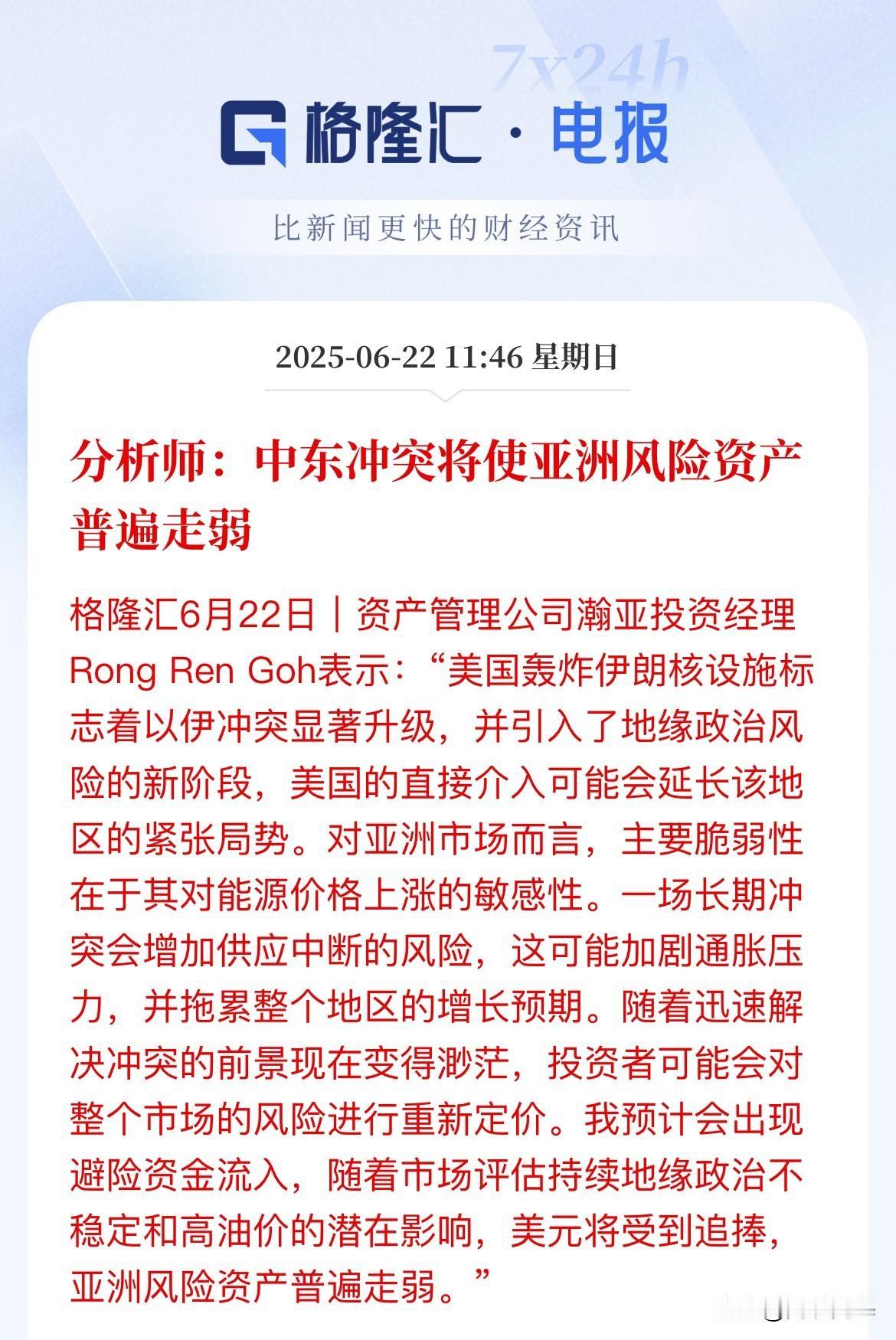 美国入场，冲突升级！又得买单了，利好美元指数，利空股市美国亲自入场轰炸伊朗