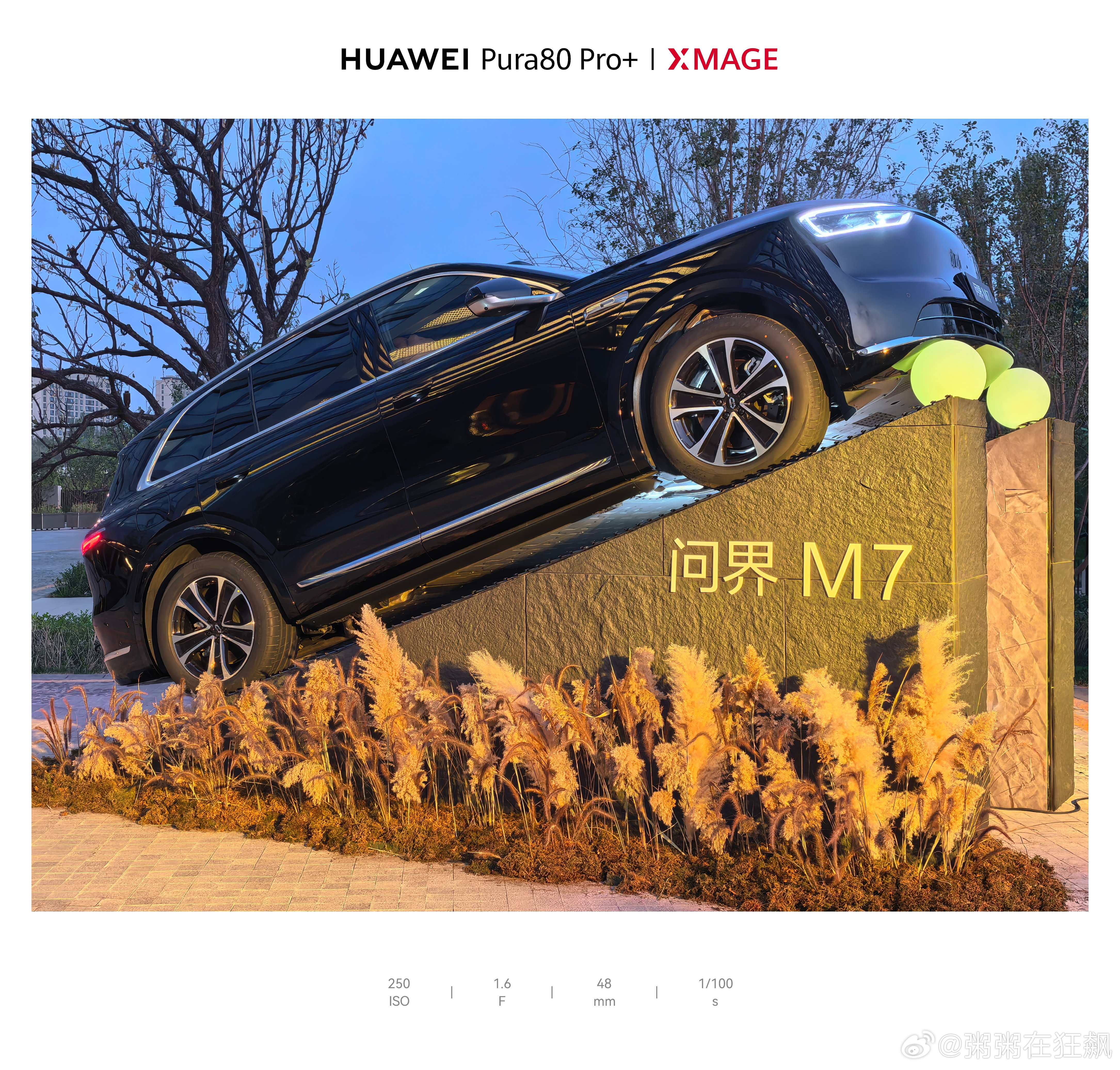 问界m7这底盘，谁看了不迷糊，全包裹～​​​