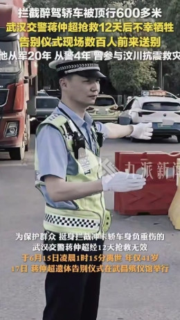 引擎盖上最后的600米！交警血肉模糊瞬间，全网暴怒！那一夜，孝感的街头仿佛变