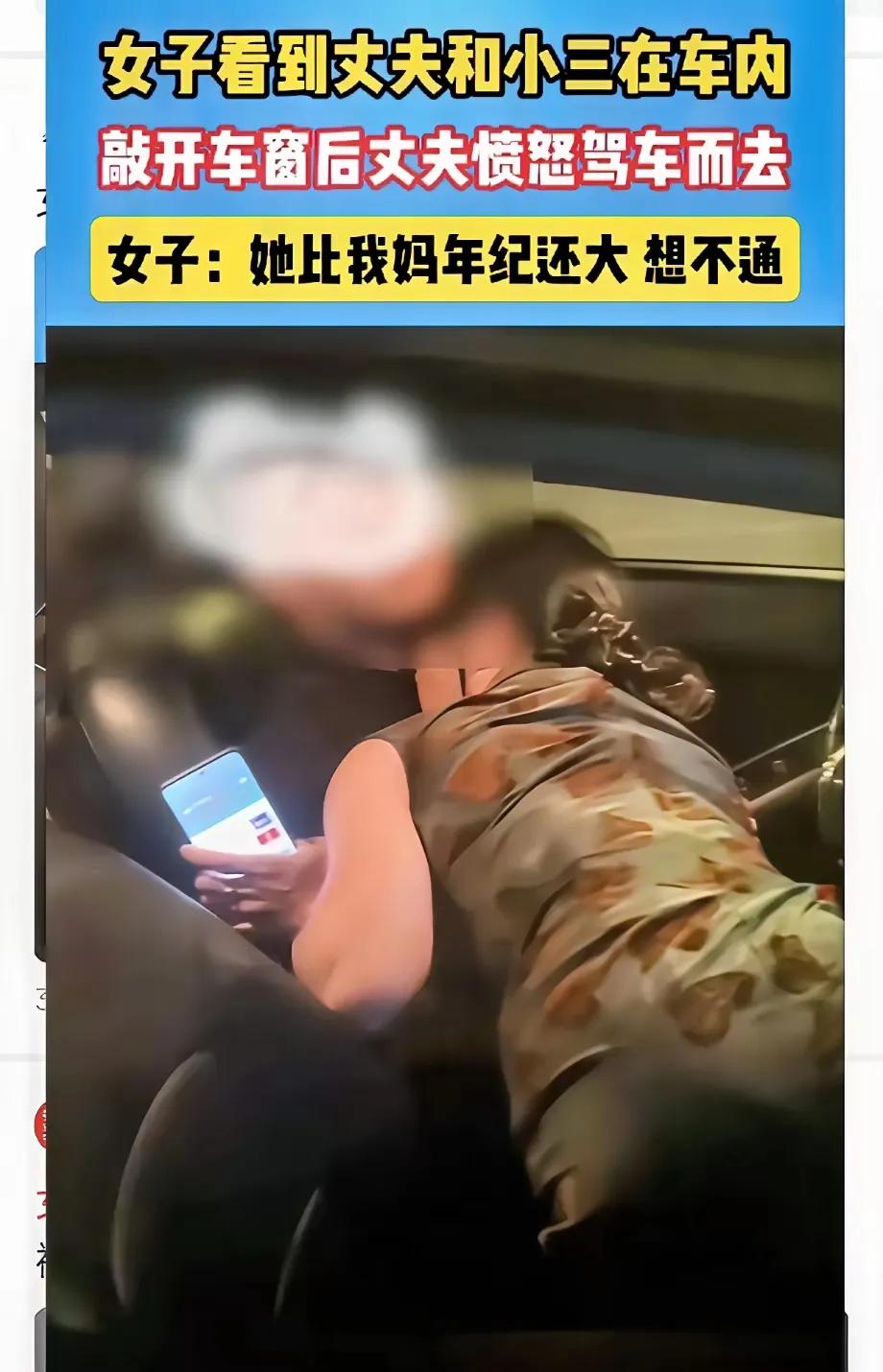 “原配小三原地傻眼！出轨男油门一踩溜了，背后真相扎心了”