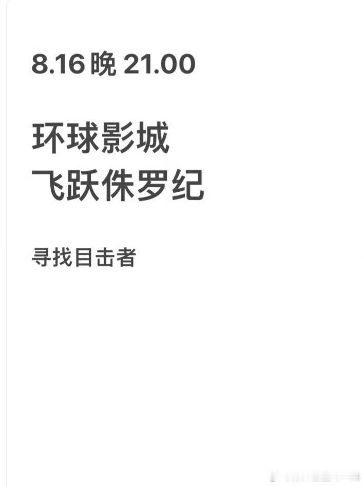 刷到一个母亲为孩子维权的帖子，事情很简单，发帖者声称8月16日自己带着孩子在环球