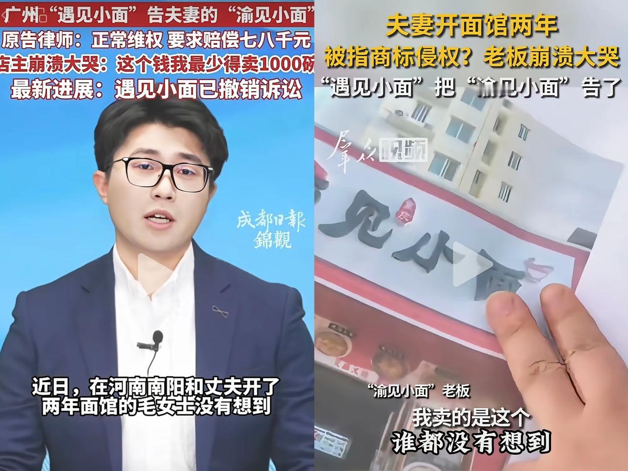 别被表面现象骗了！遇见小面主动撤诉，根本不是心软体谅小店，而是另有考量。大家