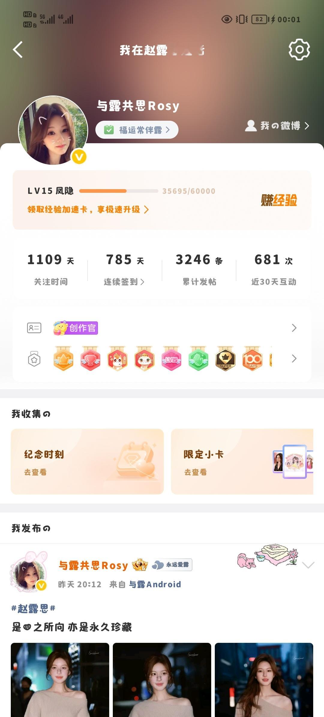 赵露思1109