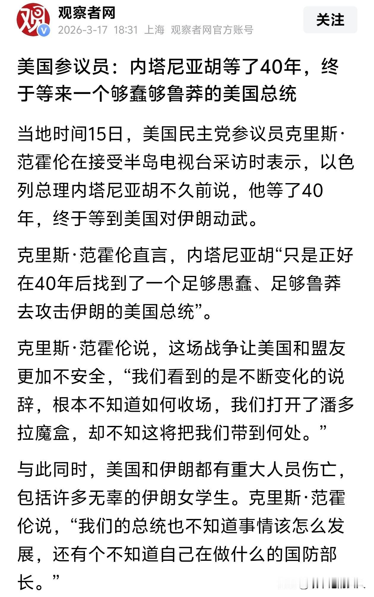 分享好文！内塔尼亚我等了特朗普40年。还不如我，我才等了特朗普一年多。[捂脸