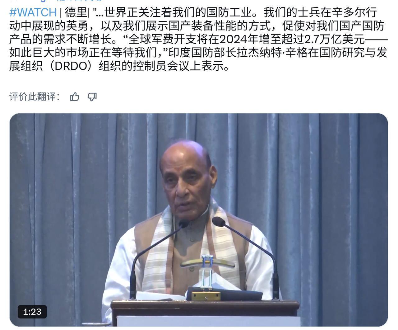印度要一愣到底了。印度国防部长辛格在印度国防研究与发展组织（DRDO）一个大会