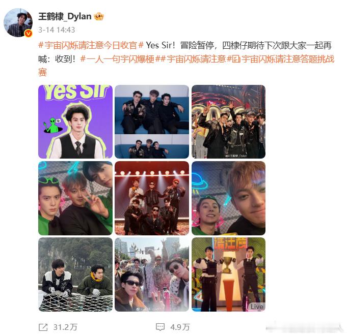 王鹤棣真的好爱黄子韬王鹤棣九张照片六张黄子韬王鹤棣晒照太有说服力了，九张里六张