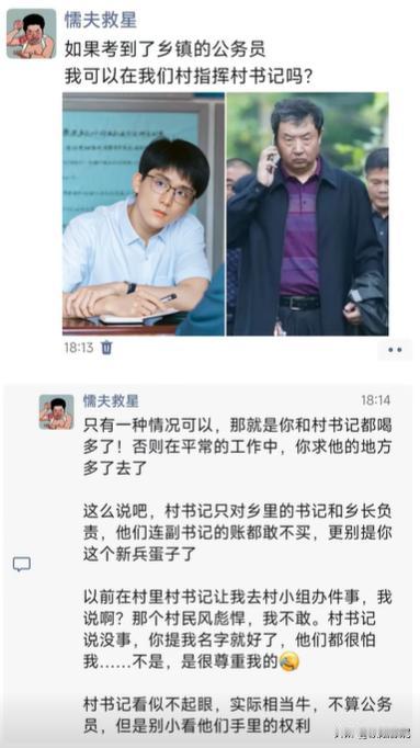 考到了乡镇的公务员，我可以指挥我们村书记吗？我去镇政府找人签字，镇政府的人说