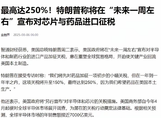 特朗普思路非常清晰，先是抬高关税，逼各国谈判，上供真金白银。现在，他在运用关